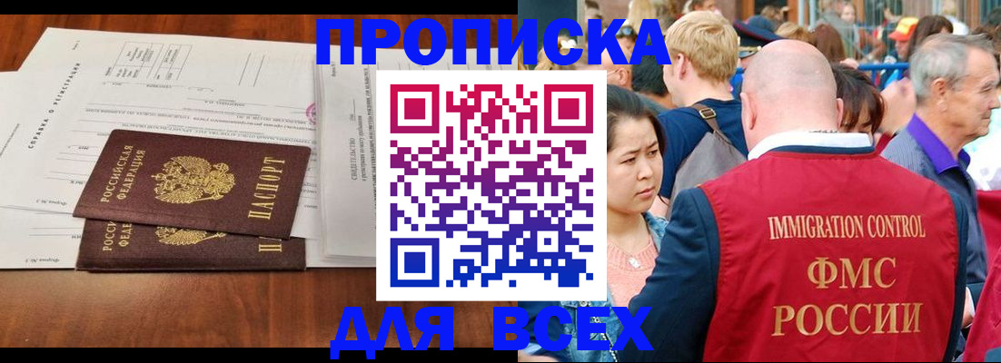 временная регистрация надежно в Очёре