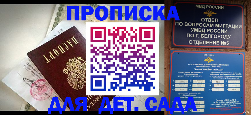 временная регистрация адрес в Очёре