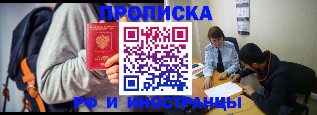 временная регистрация для школы в Очёре