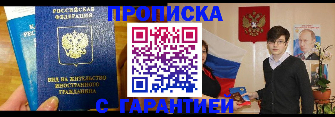 прописка для школы в Очёре