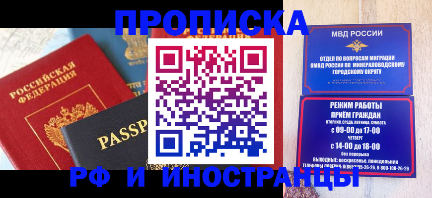 временная регистрация поиск в Очёре