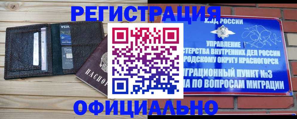 купить прописку в Очёре