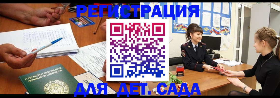 временная прописка в Очёре