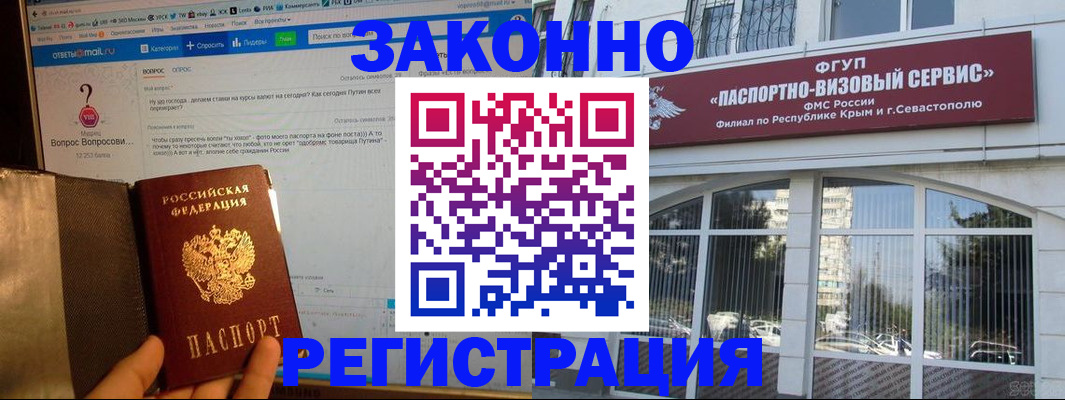 временная регистрация для всех в Очёре