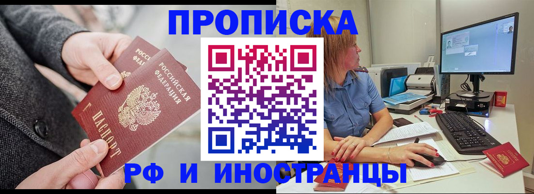 прописка для кредита в Очёре