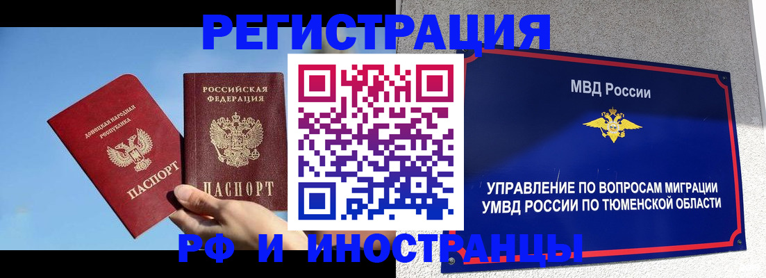 временная регистрация в квартире в Очёре